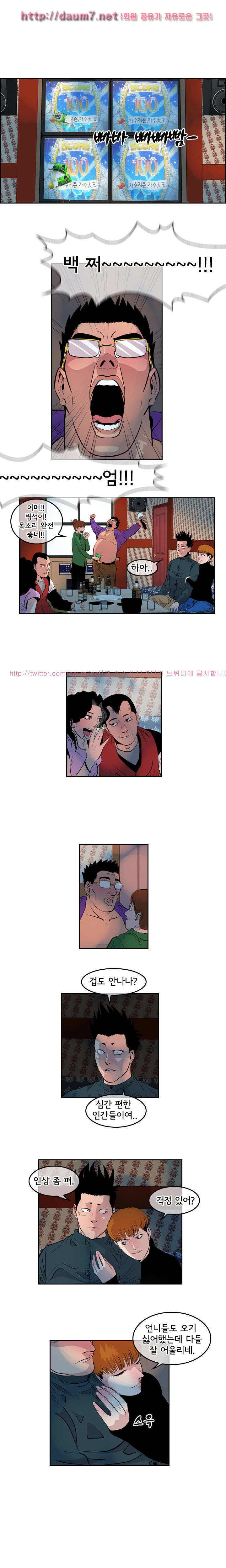 Bulky Fist Ch.10 p7