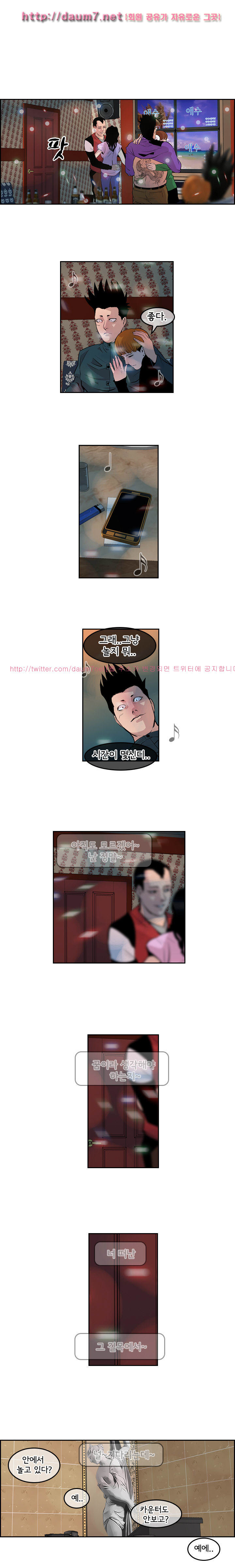 Bulky Fist Ch.10 p8