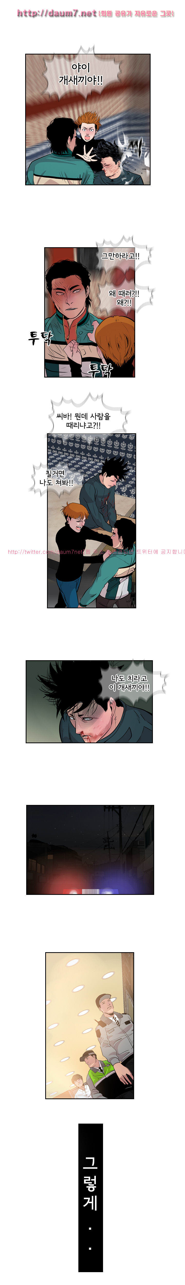 Bulky Fist Ch.11 p10