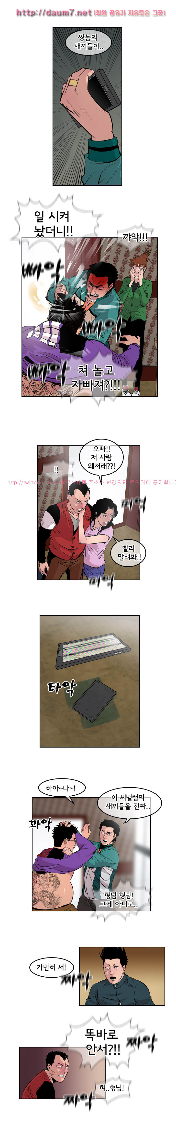 Bulky Fist Ch.11 p2