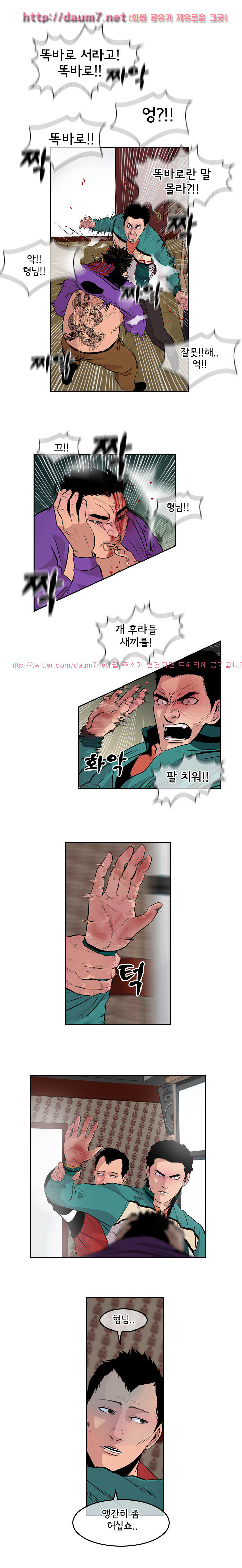 Bulky Fist Ch.11 p3