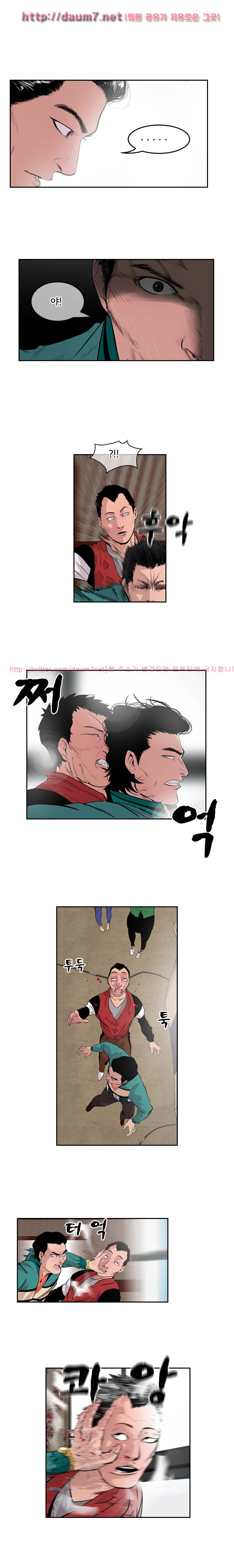 Bulky Fist Ch.11 p4