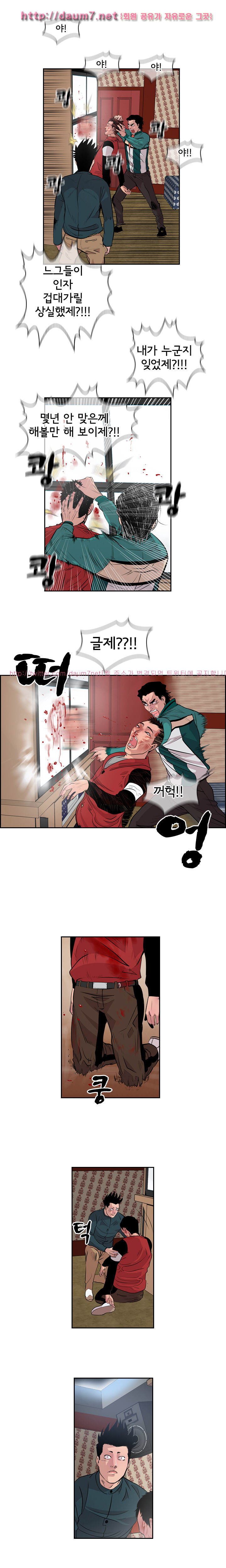 Bulky Fist Ch.11 p5