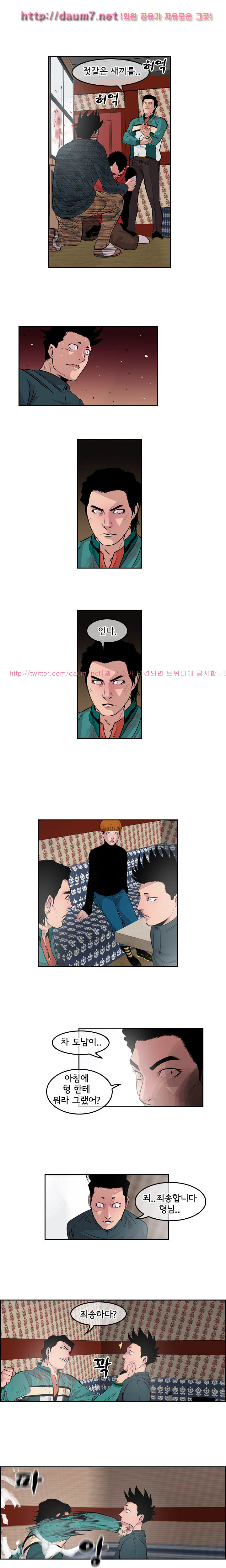 Bulky Fist Ch.11 p6