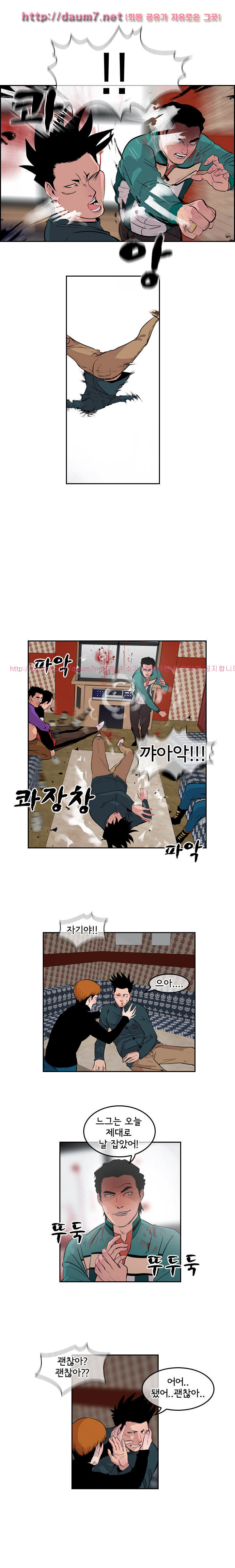 Bulky Fist Ch.11 p7