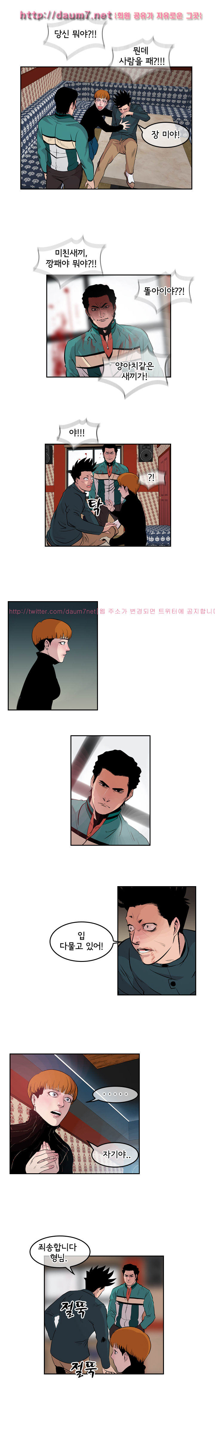 Bulky Fist Ch.11 p8