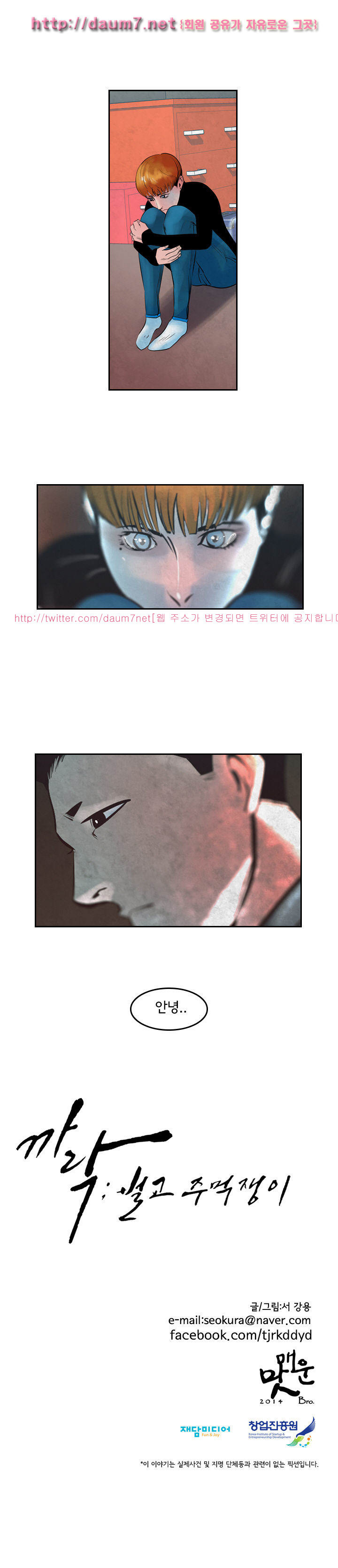 Bulky Fist Ch.12 p10