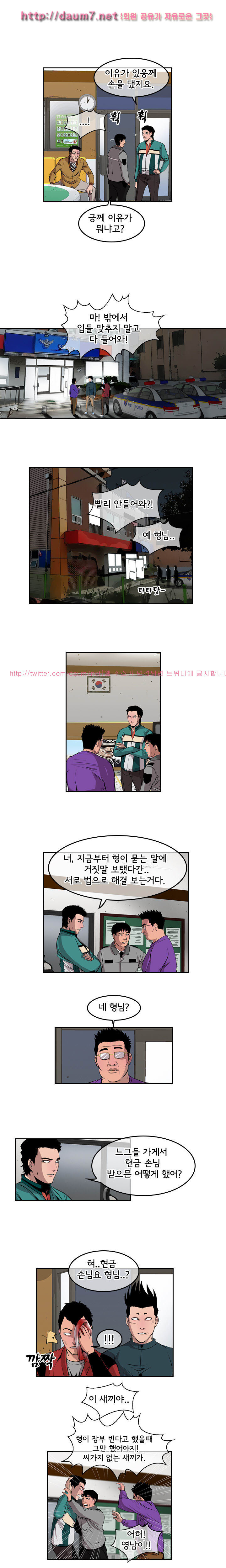 Bulky Fist Ch.12 p3