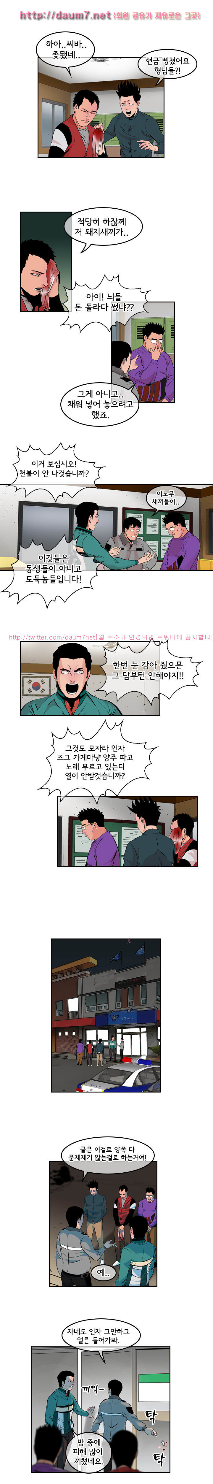 Bulky Fist Ch.12 p4