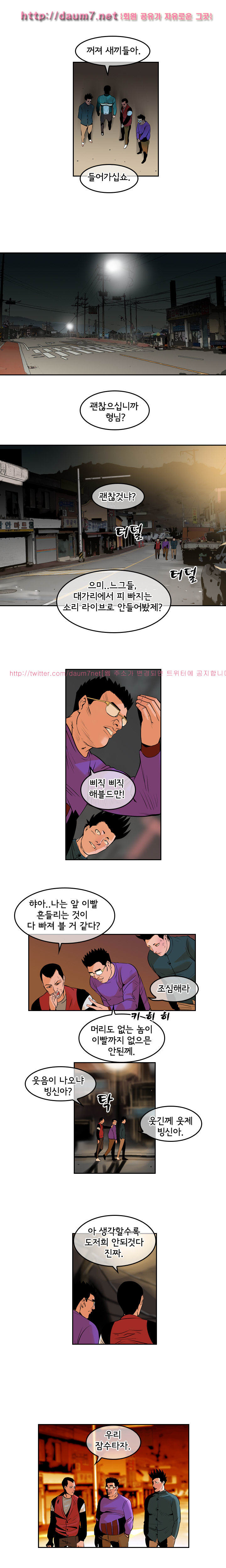 Bulky Fist Ch.12 p6