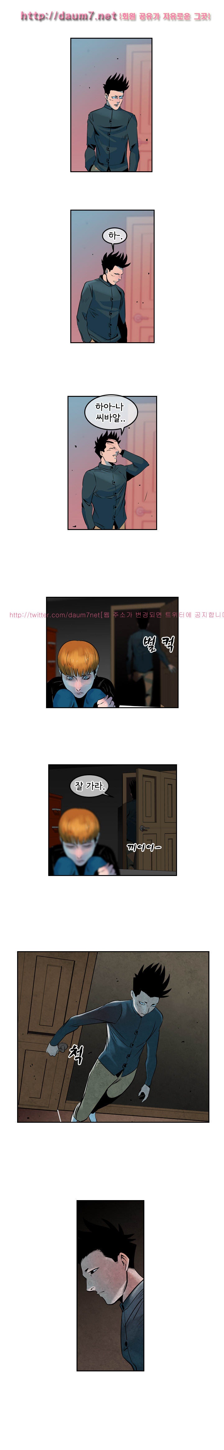 Bulky Fist Ch.12 p9