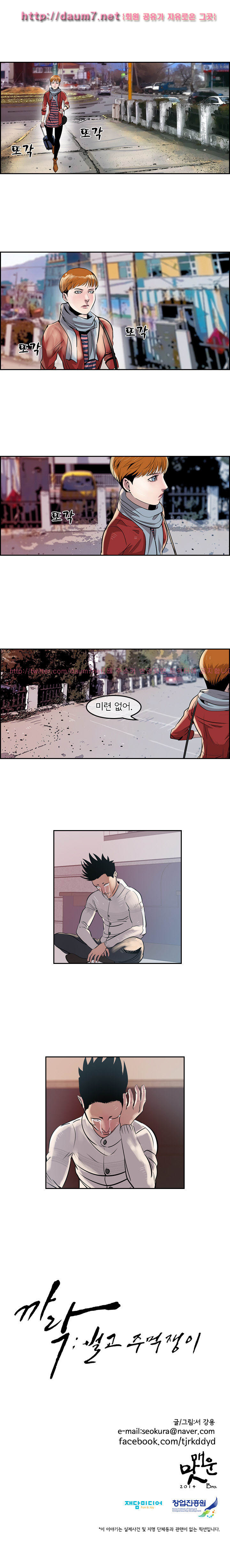 Bulky Fist Ch.13 p10