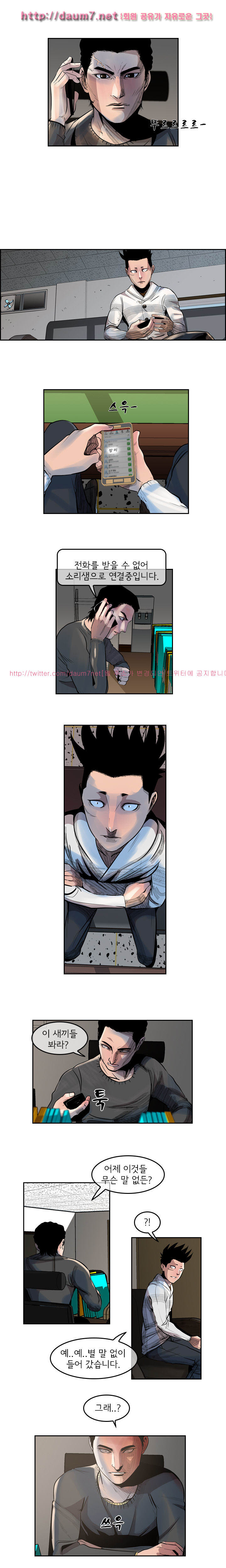 Bulky Fist Ch.13 p2