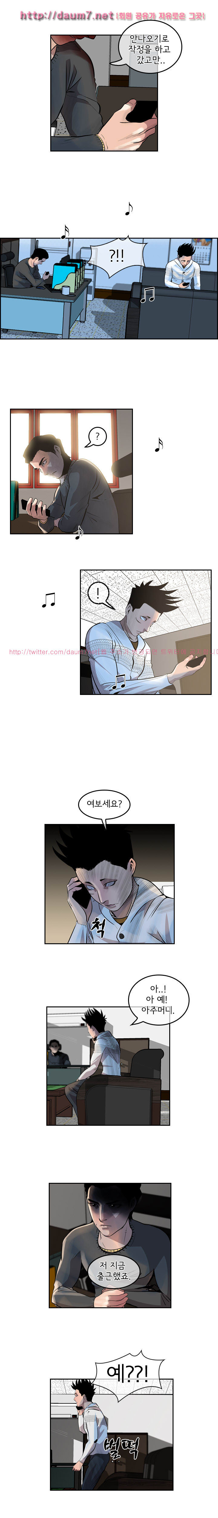 Bulky Fist Ch.13 p3