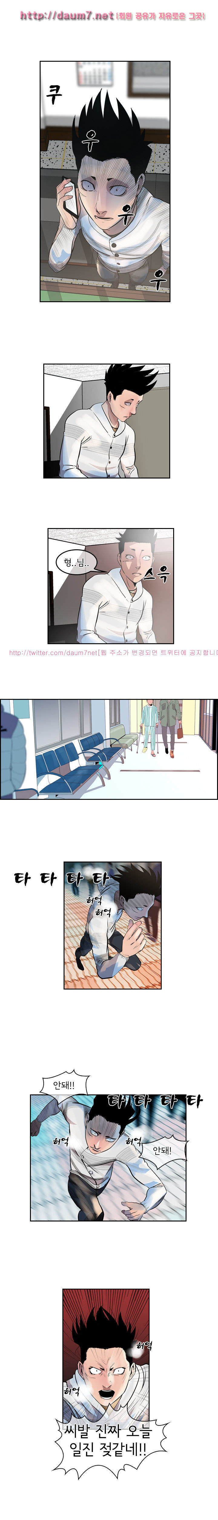 Bulky Fist Ch.13 p4