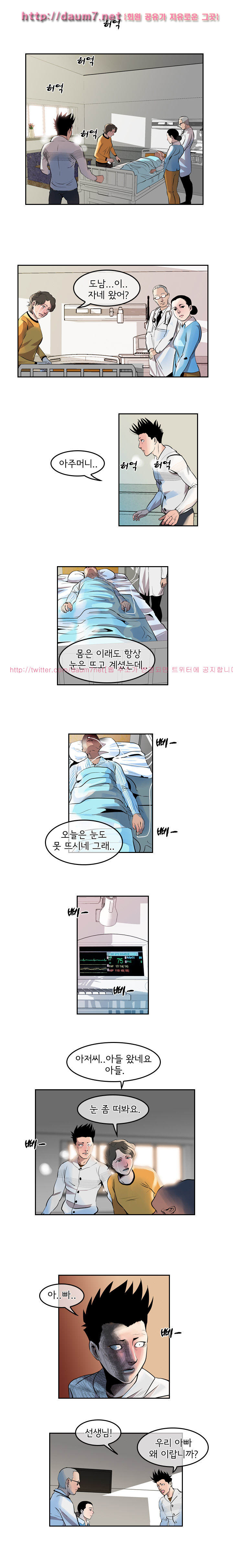 Bulky Fist Ch.13 p5