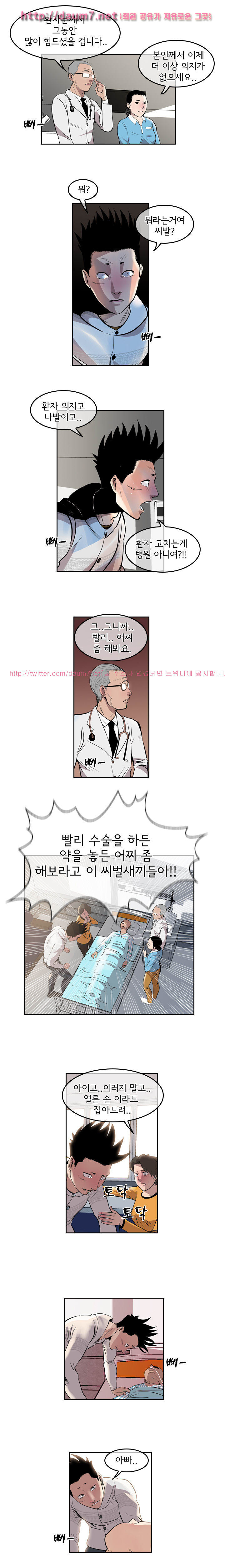 Bulky Fist Ch.13 p6