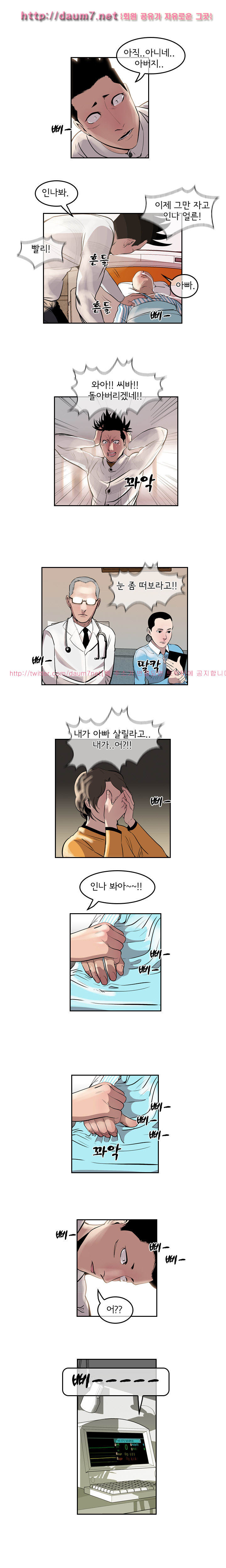 Bulky Fist Ch.13 p7