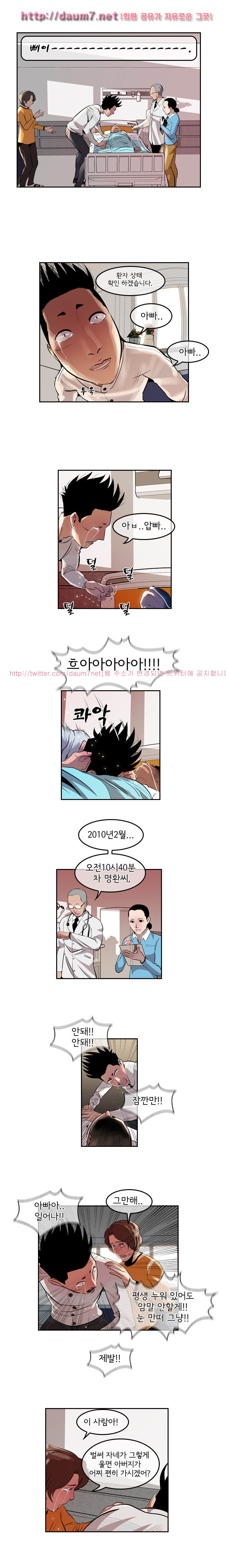 Bulky Fist Ch.13 p8
