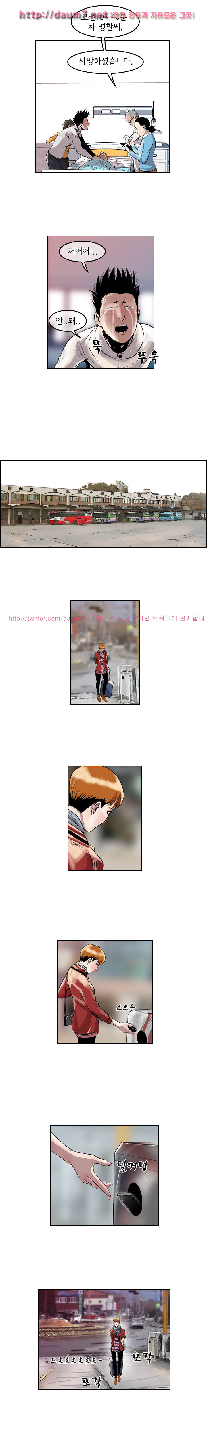 Bulky Fist Ch.13 p9