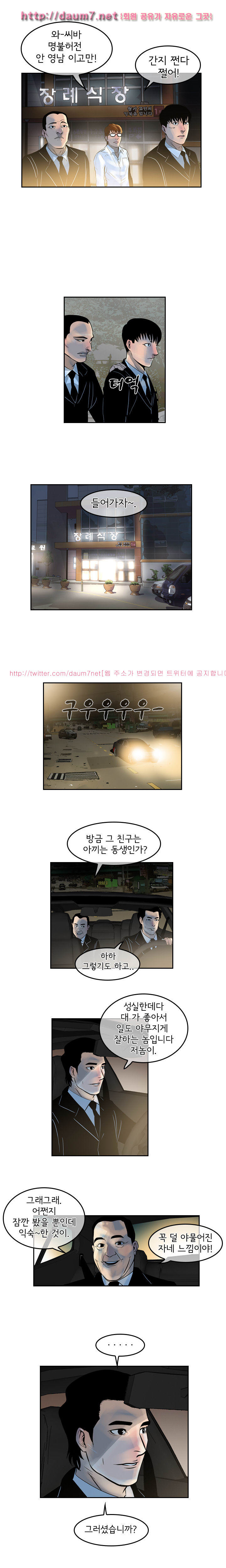 Bulky Fist Ch.14 p10
