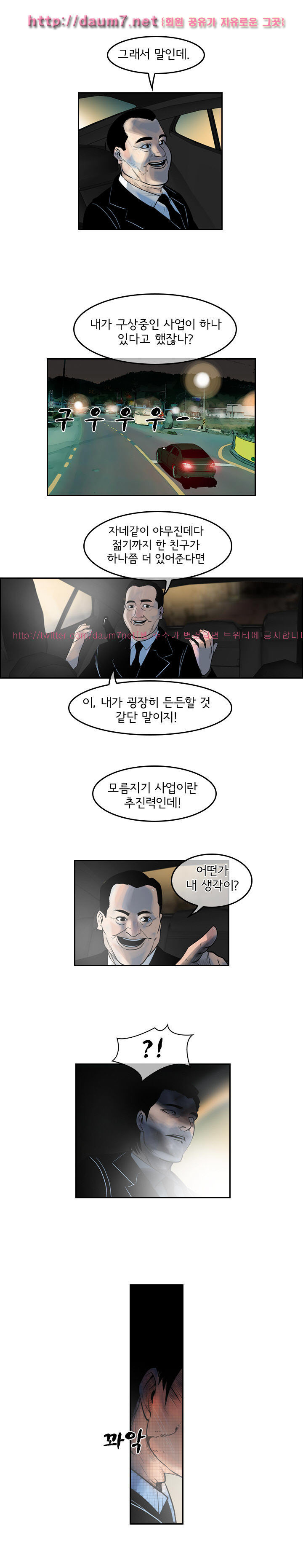 Bulky Fist Ch.14 p11
