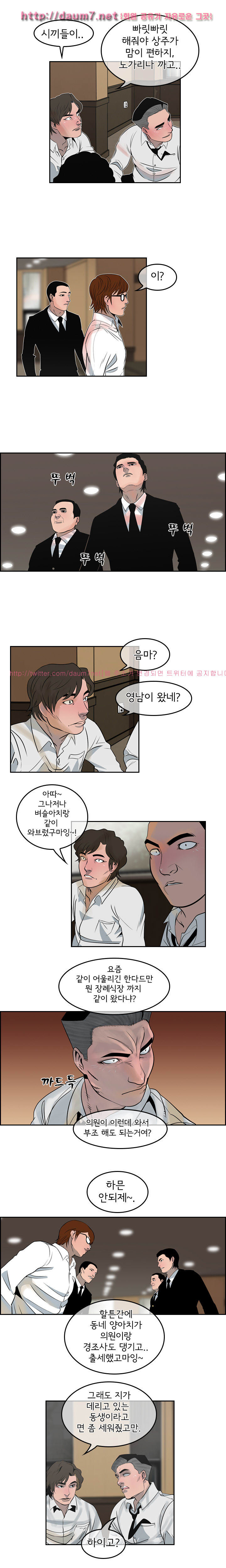 Bulky Fist Ch.14 p3
