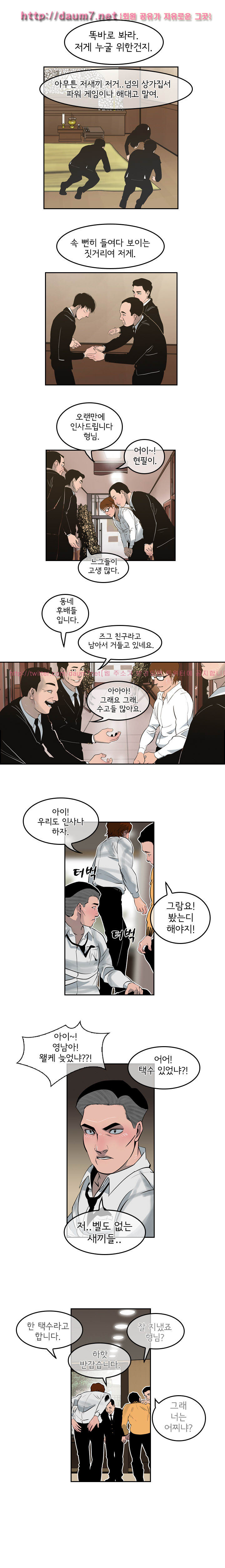 Bulky Fist Ch.14 p4