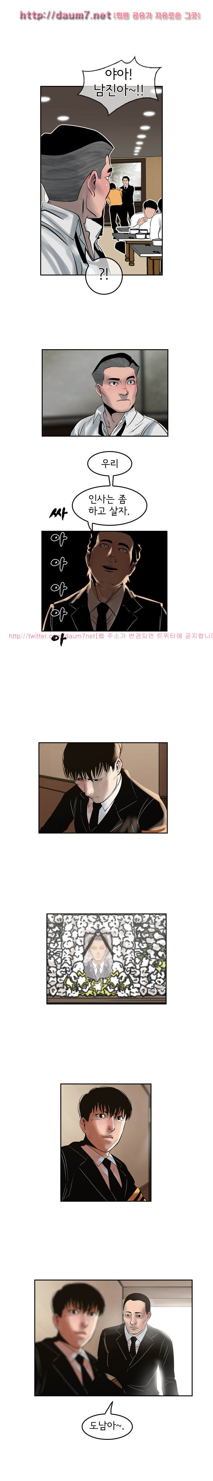 Bulky Fist Ch.14 p5