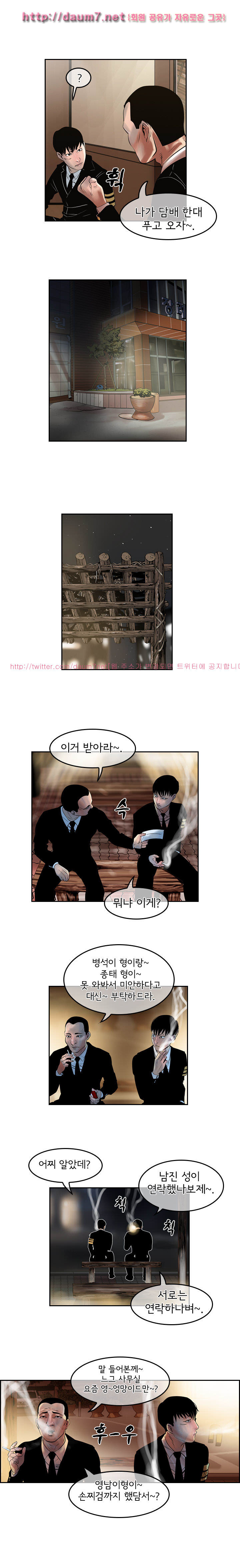 Bulky Fist Ch.14 p6