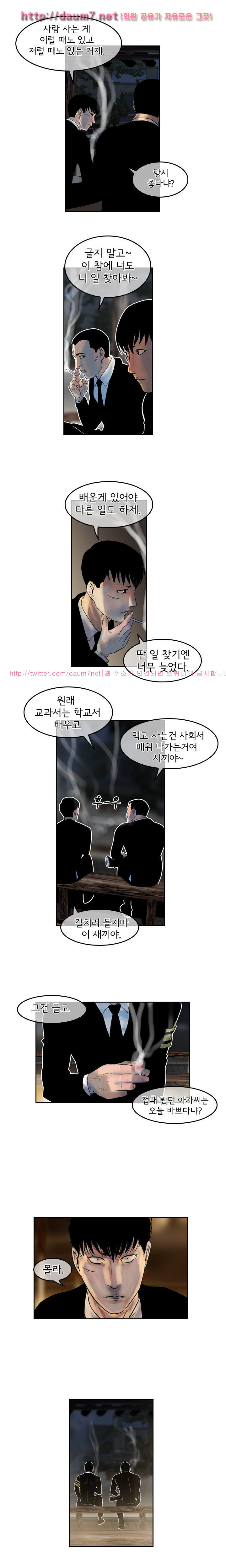 Bulky Fist Ch.14 p7