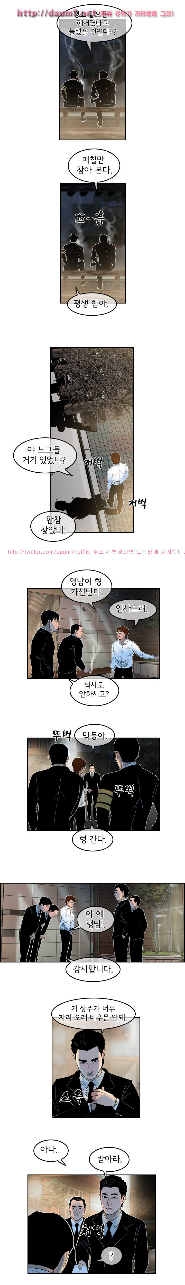 Bulky Fist Ch.14 p8