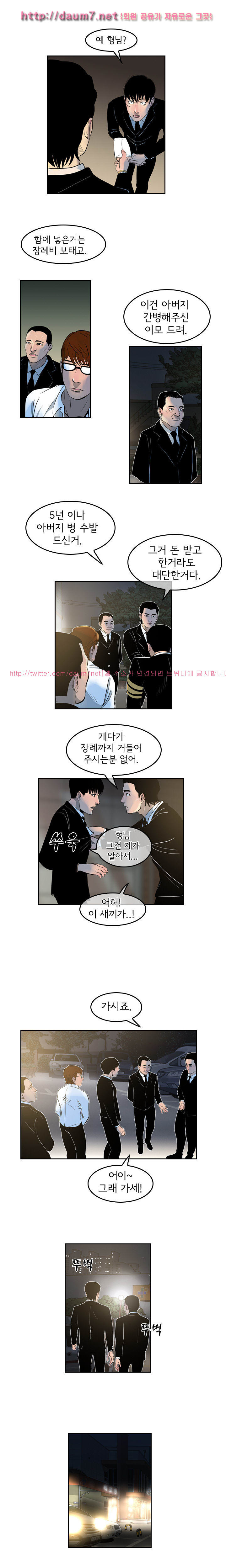 Bulky Fist Ch.14 p9