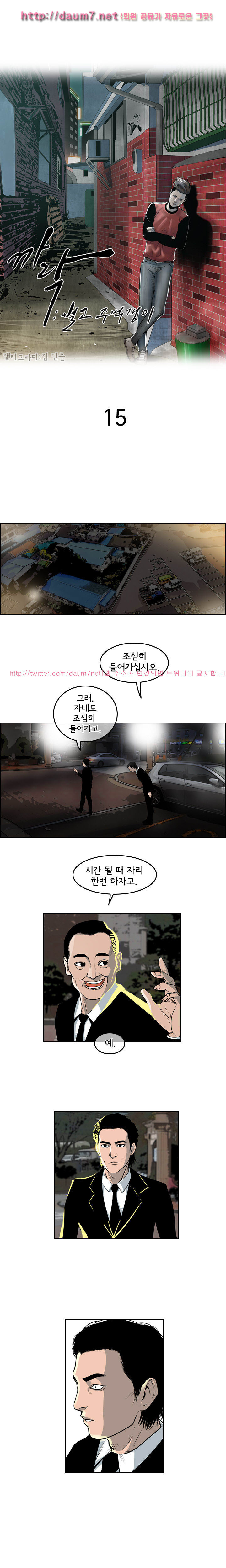 Bulky Fist Ch.15 p1