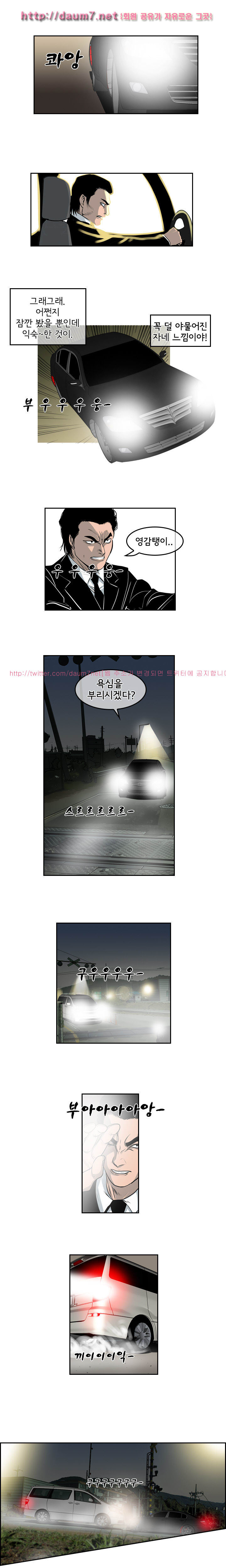 Bulky Fist Ch.15 p2