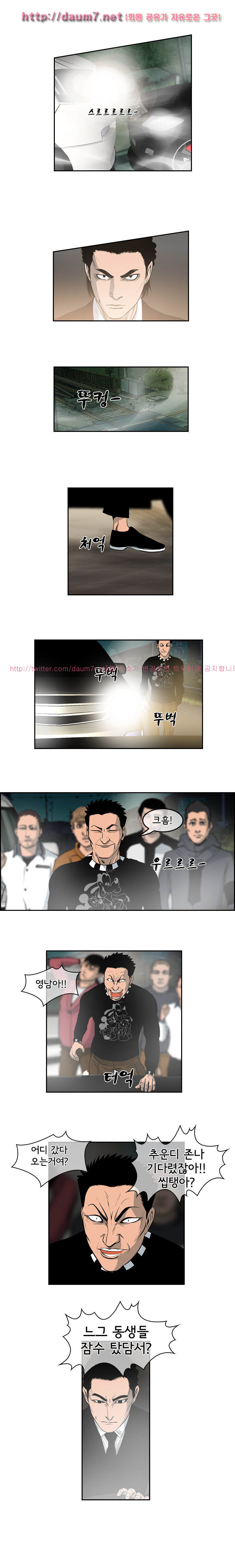 Bulky Fist Ch.15 p3