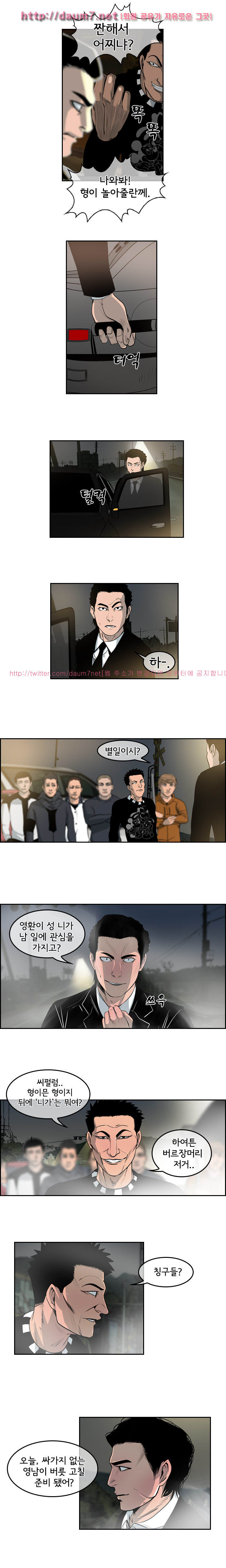 Bulky Fist Ch.15 p4
