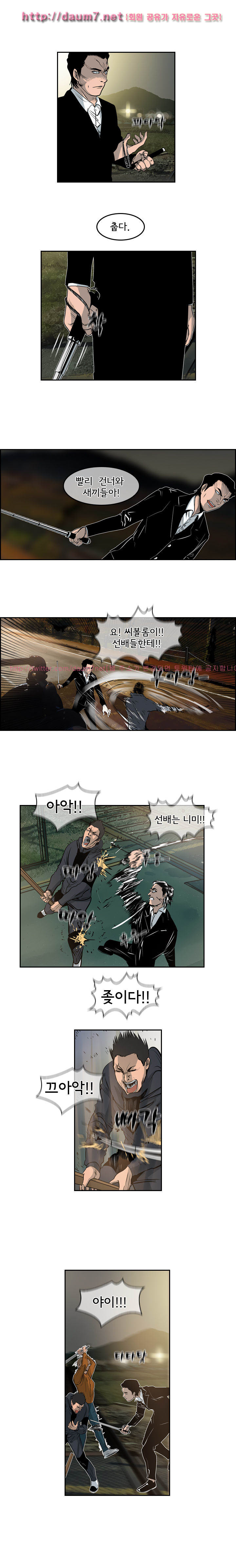 Bulky Fist Ch.15 p5