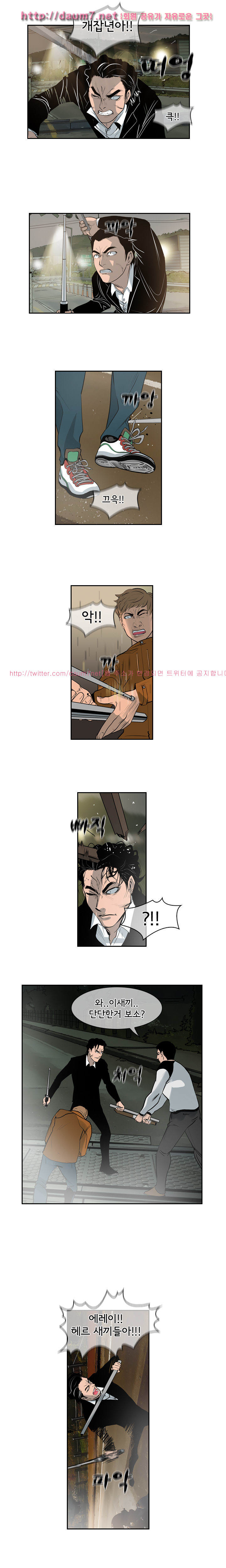 Bulky Fist Ch.15 p6