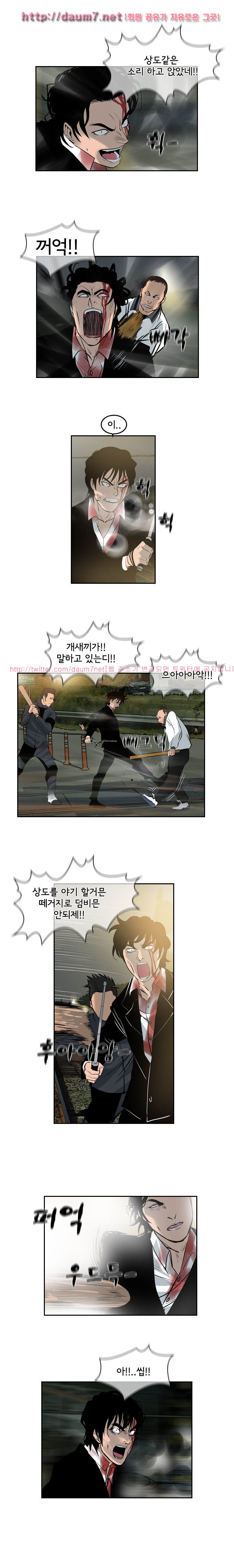 Bulky Fist Ch.15 p8