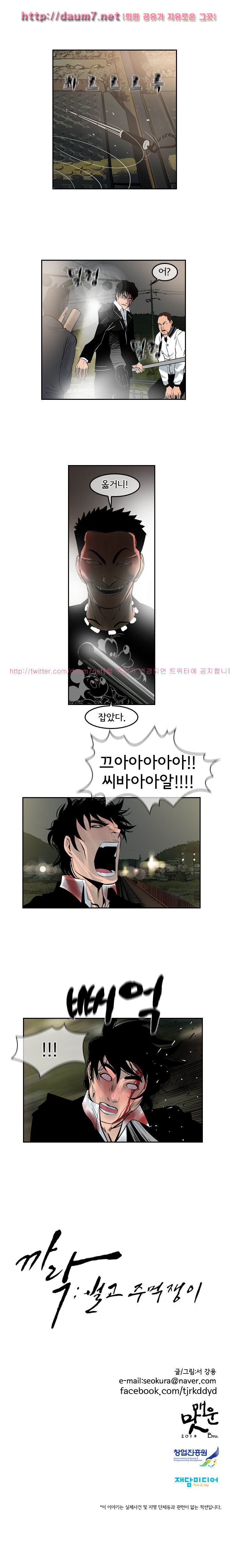 Bulky Fist Ch.15 p9