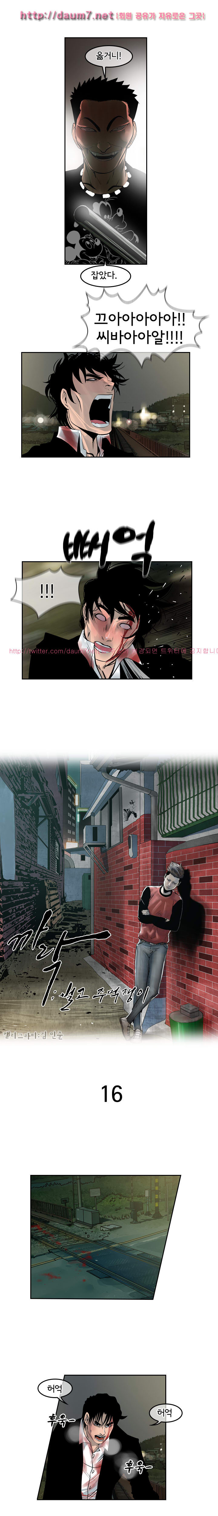 Bulky Fist Ch.16 p1
