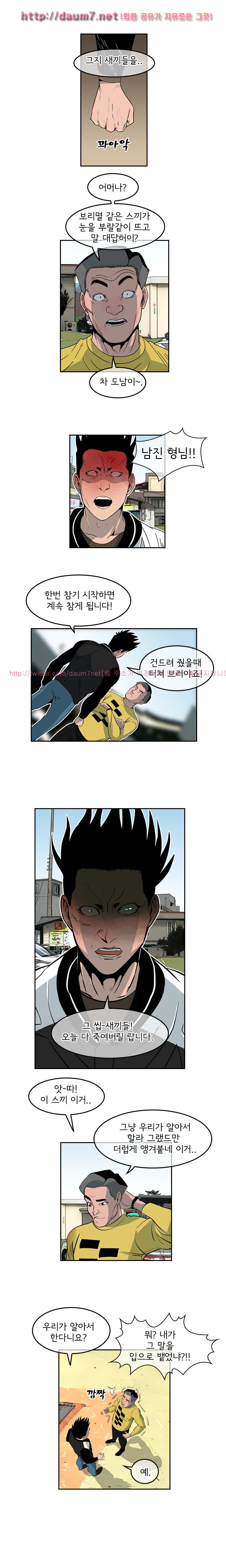Bulky Fist Ch.16 p10