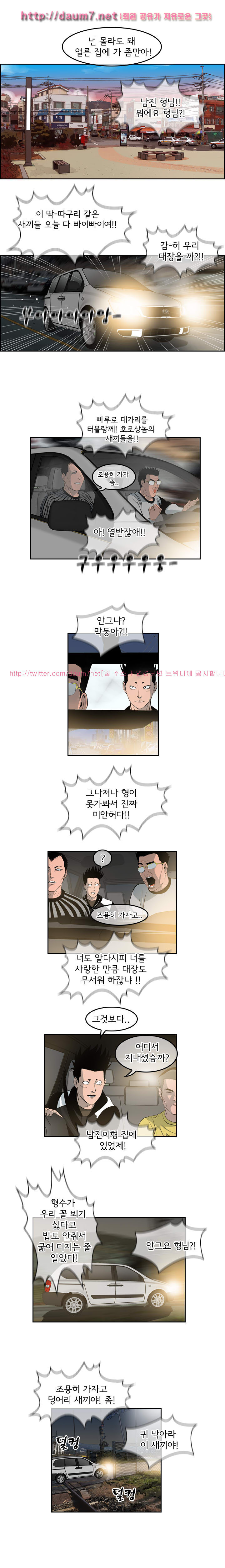 Bulky Fist Ch.16 p11