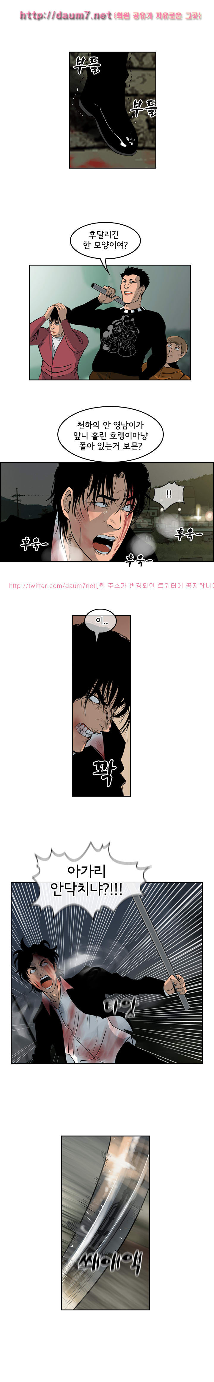 Bulky Fist Ch.16 p2