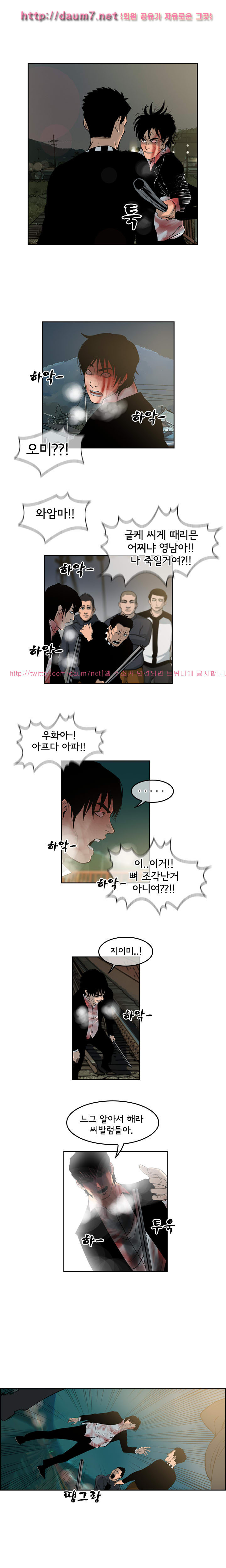 Bulky Fist Ch.16 p3