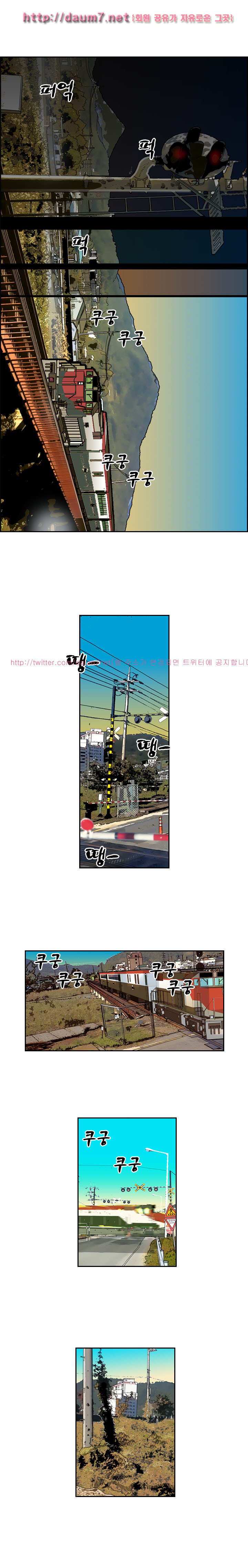 Bulky Fist Ch.16 p6