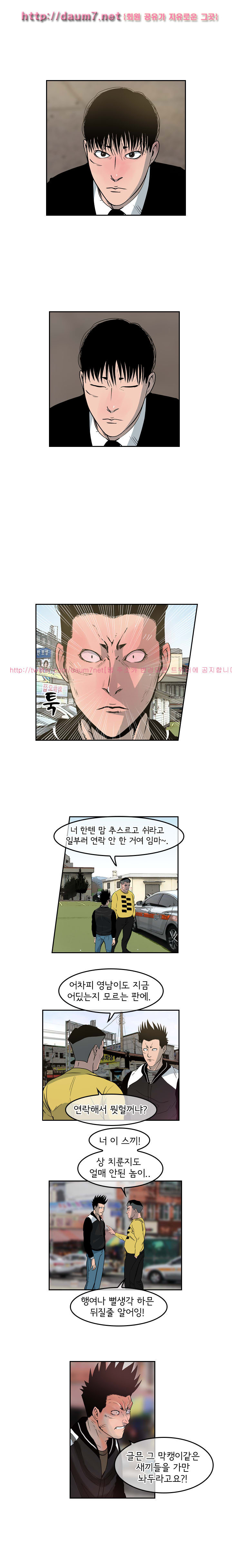Bulky Fist Ch.16 p9