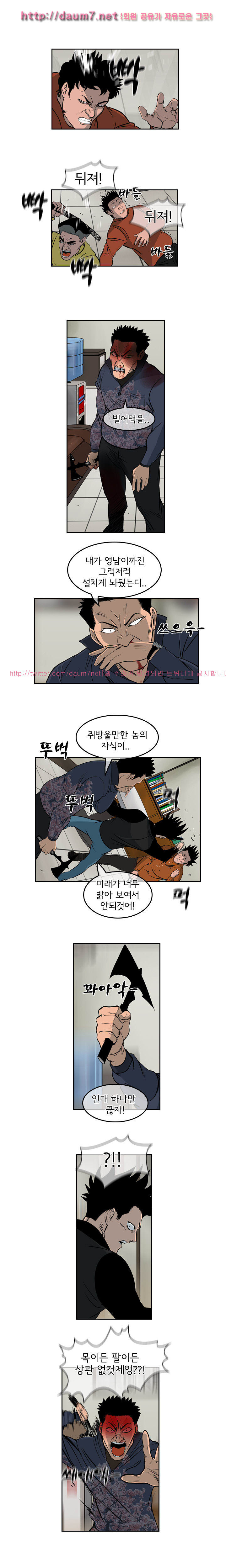 Bulky Fist Ch.17 p10