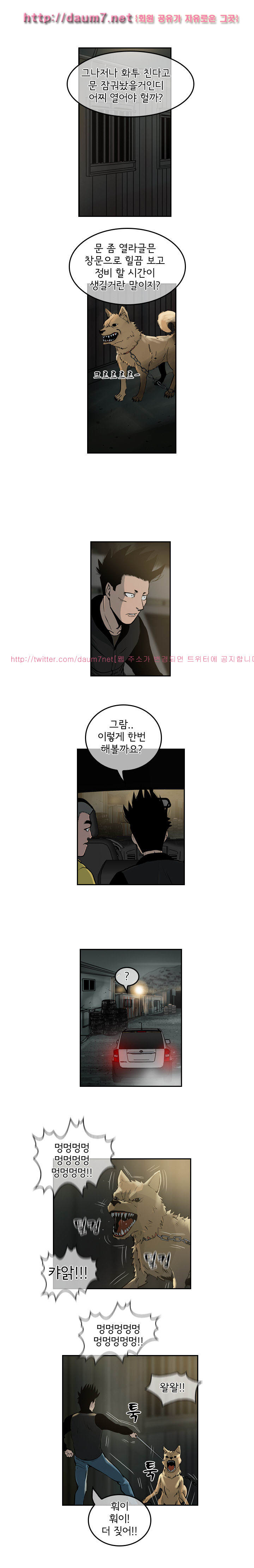 Bulky Fist Ch.17 p2
